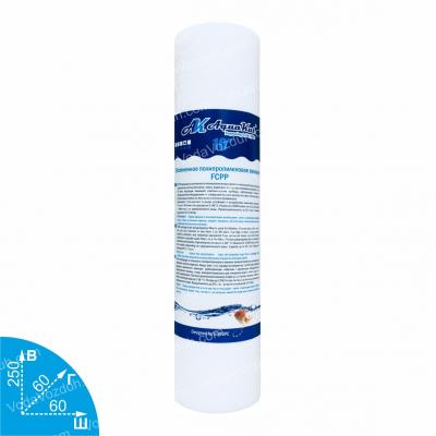 Картридж AquaKut FCPP 10"2 1/2" 20 мкм